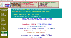 Desktop Screenshot of maplearts-jp.com